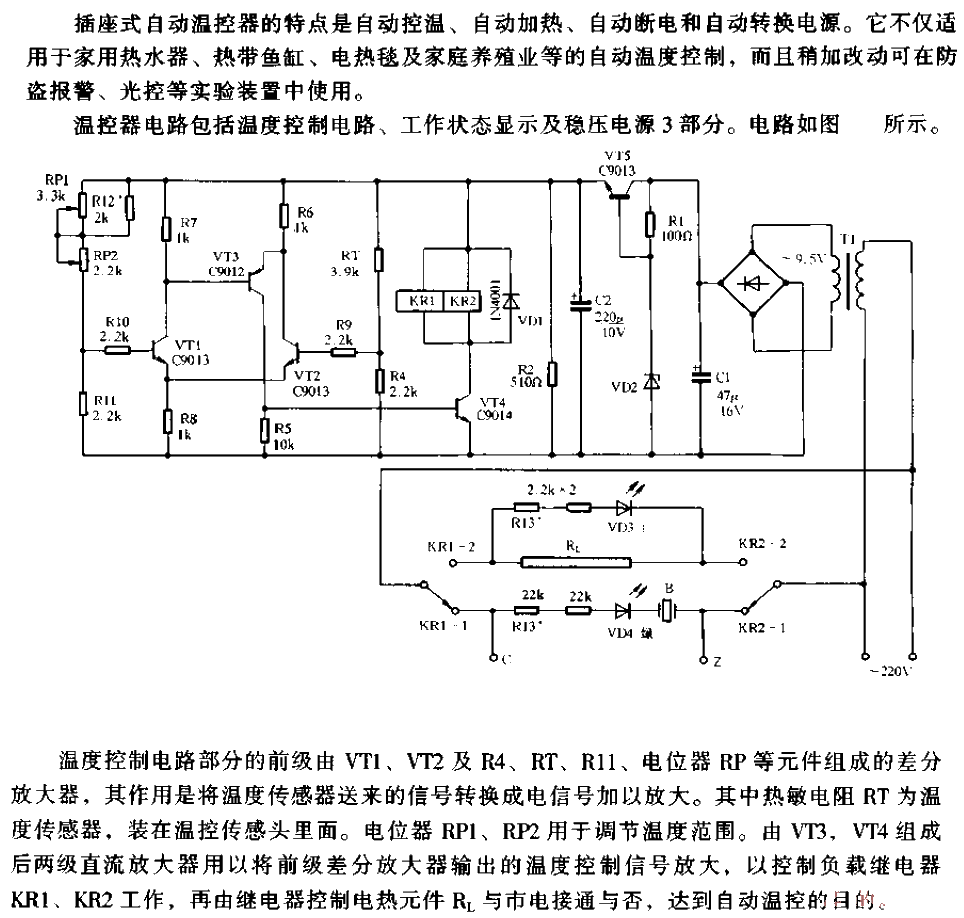 Socket type automatic thermostat circuit