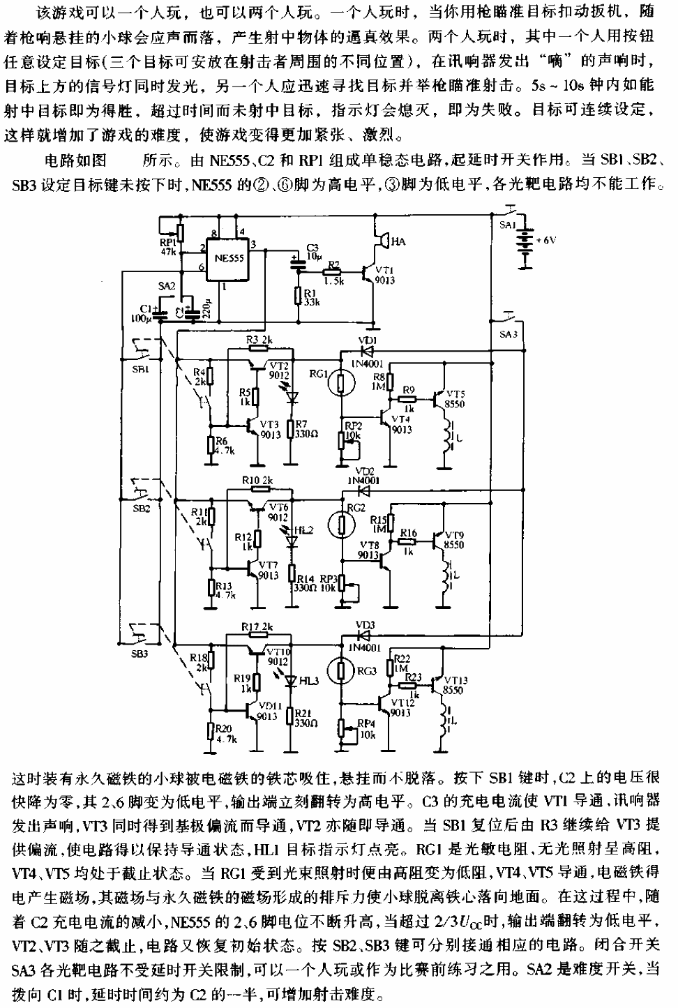 <strong><strong>Optoelectronic</strong></strong>Target shooting--gunshot and ball falling.gif