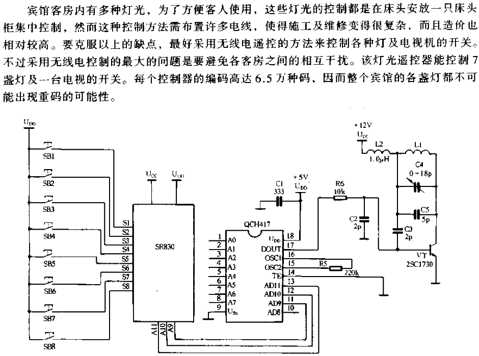 Wireless remote control transmitter lighting circuit