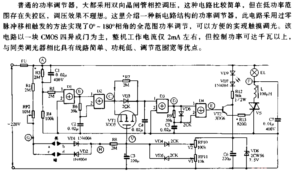 Excellent performance<strong><strong>touch</strong></strong><strong><strong>dimmer</strong></strong><strong><strong>circuit</strong></strong> .gif