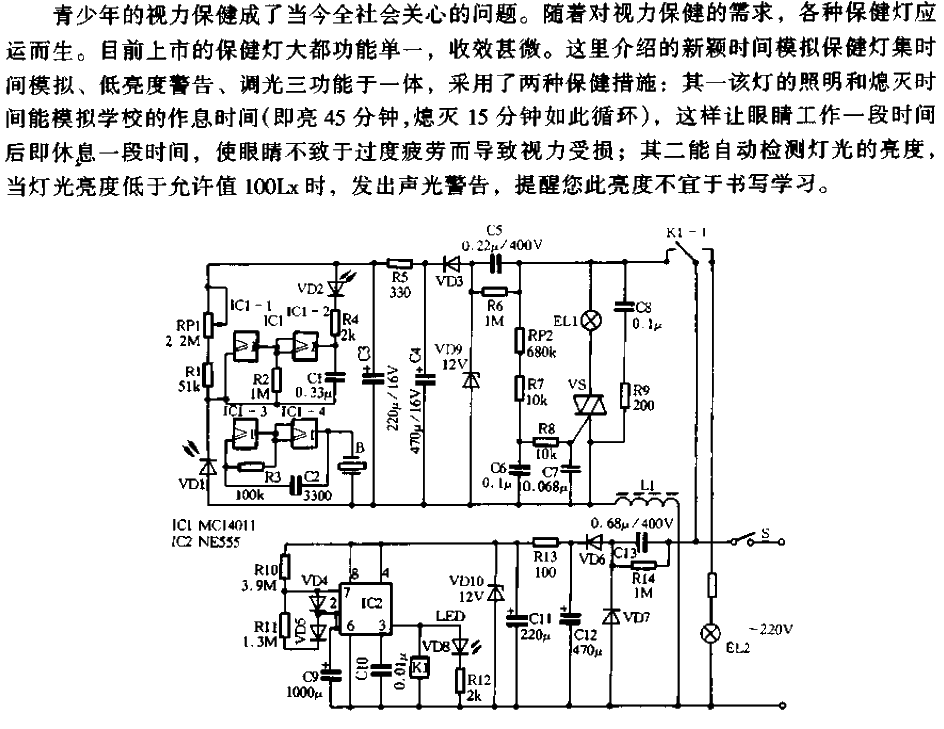 Time-controlled health lamp<strong><strong>Circuit</strong></strong>.gif