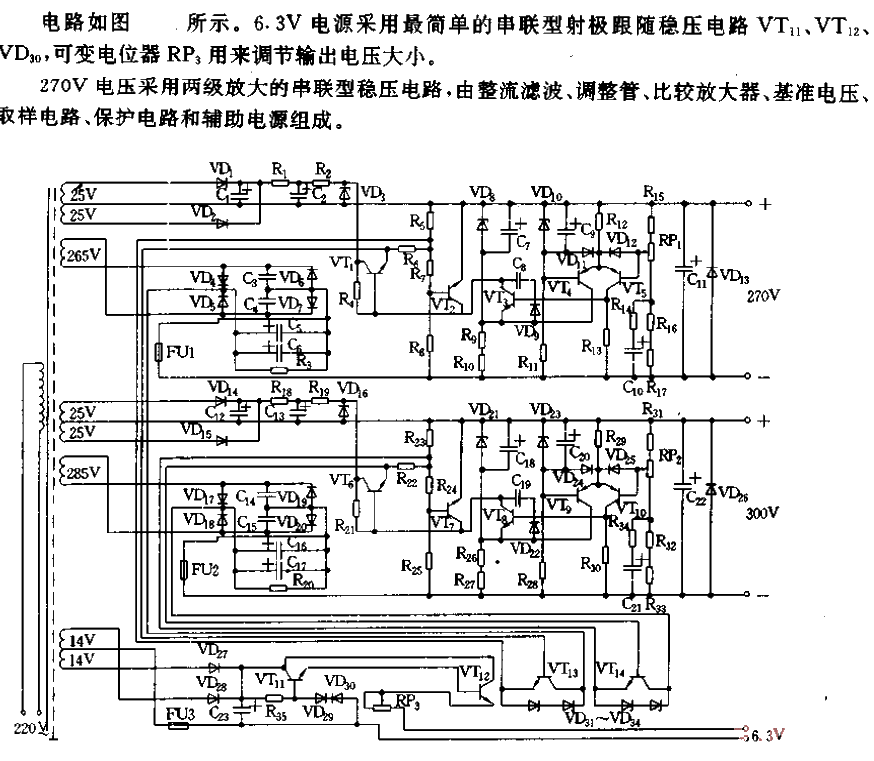 6.3V, 270V, 300V<strong><strong>DC power supply</strong></strong>circuit.gif