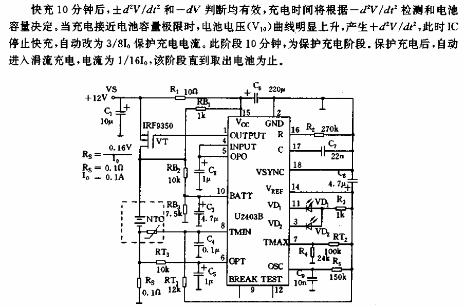 Cadmium Nickel -<strong><strong>NiMH Battery</strong></strong><strong><strong>Quick Charge</strong></strong><strong><strong>Control Chip</strong></strong> strong>U2402B<strong><strong>Circuit</strong></strong>.gif