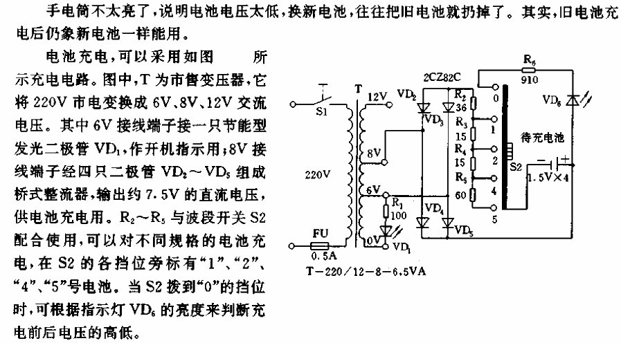 <strong><strong>Dry battery</strong></strong><strong><strong>Charger circuit</strong></strong>.gif