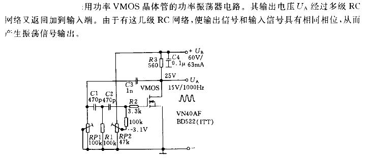 Signal<strong><strong>Generator Circuit</strong>< using V<strong><strong>MOS Transistor</strong></strong> /strong>.gif