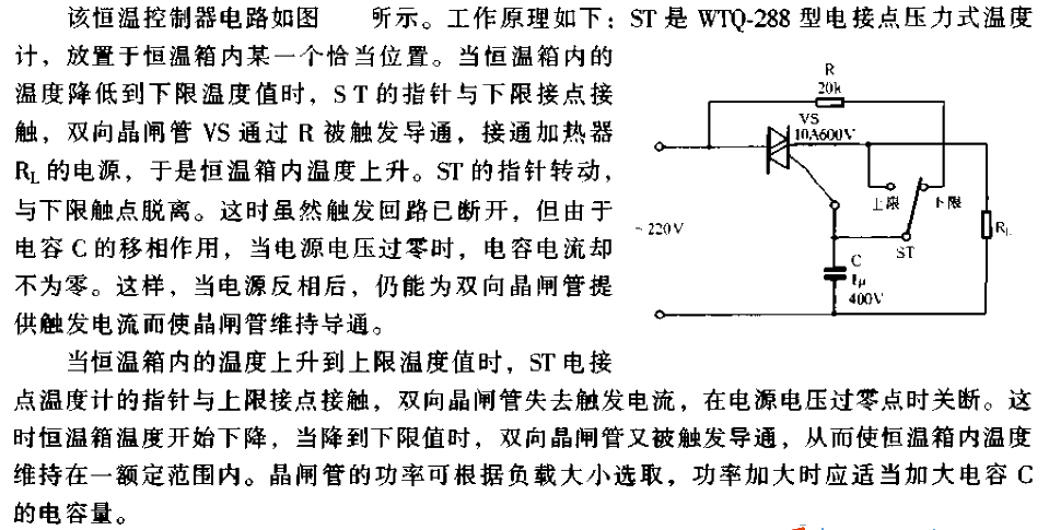 Simple and practical<strong><strong>thermostat controller</strong></strong> circuit.gif