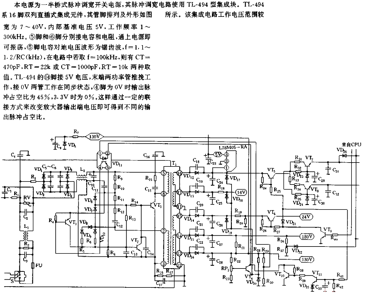 A simple<strong><strong>switching regulated power supply</strong></strong> circuit.gif