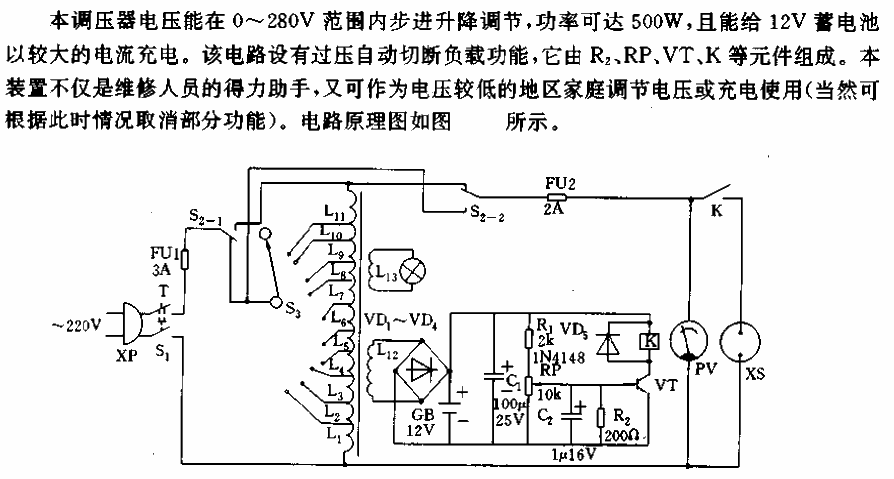 Multifunctional voltage regulation<strong><strong>Charger circuit</strong></strong>.gif