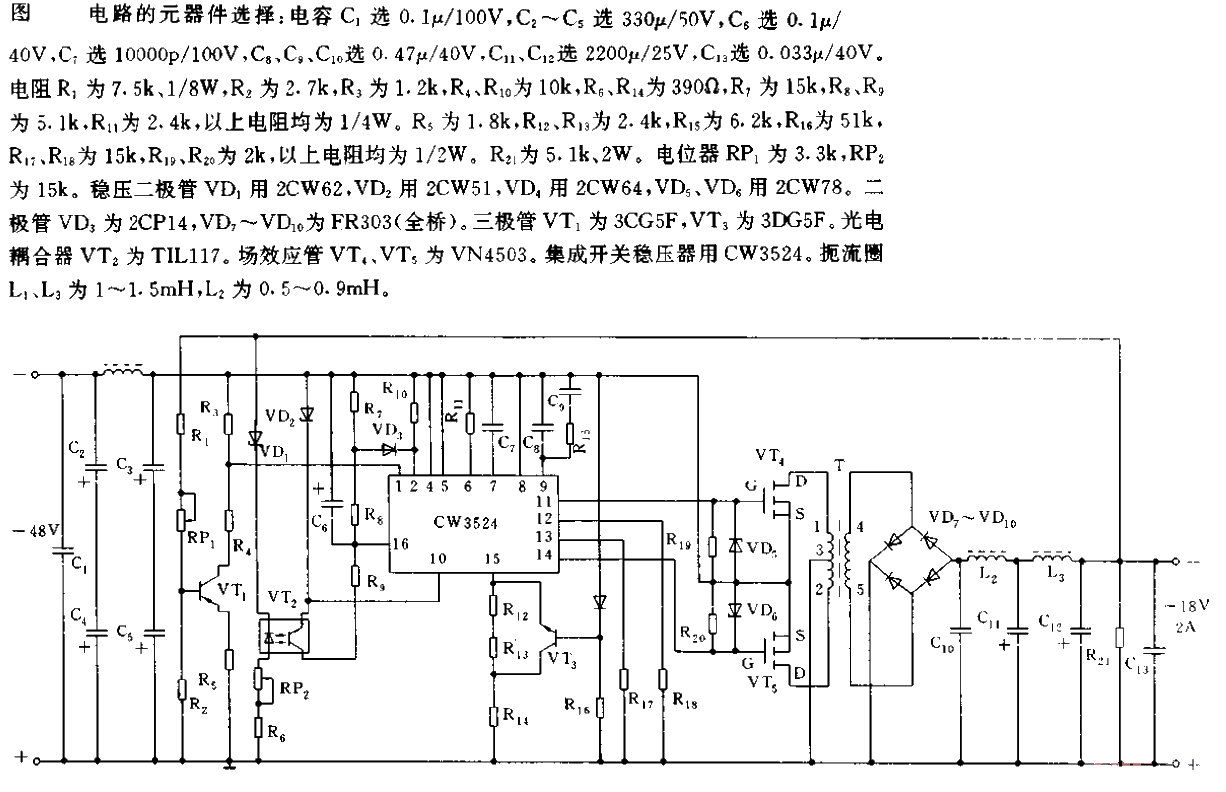 Serialized<strong><strong>switching power supply circuit composed of<strong>CW</strong>3524</strong></strong>05.gif