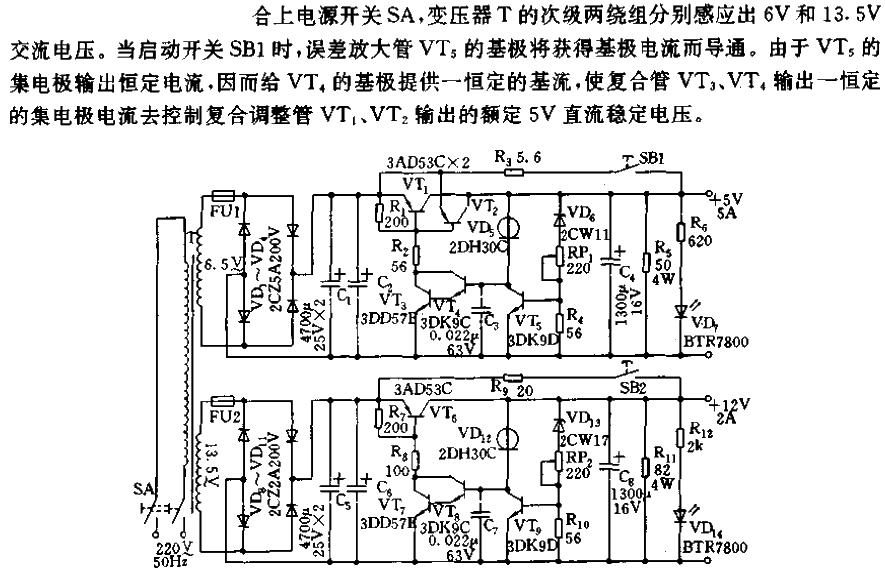 <strong><strong>Transistor</strong></strong>DC<strong><strong>Regulated power supply circuit</strong></strong>.gif