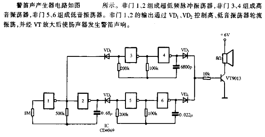 Siren Generator<strong><strong>Circuit</strong></strong>.gif