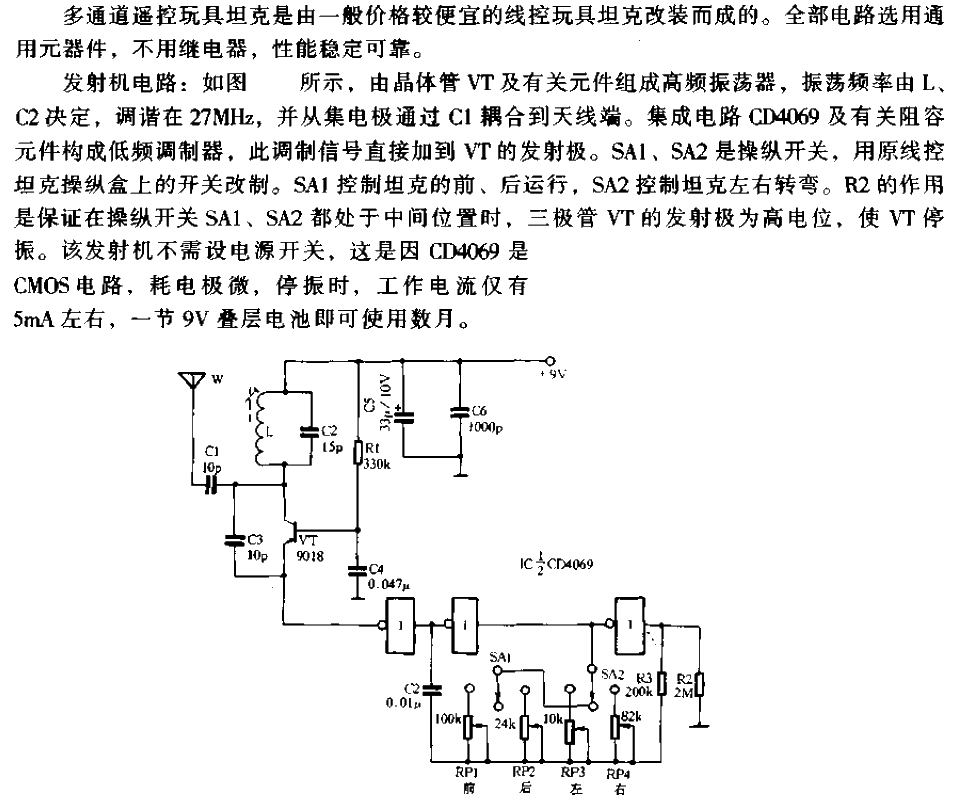 Multi-channel<strong><strong>Remote Control</strong></strong>Toy Tank Circuit-<strong><strong>Transmitter Circuit</strong></strong>.gif