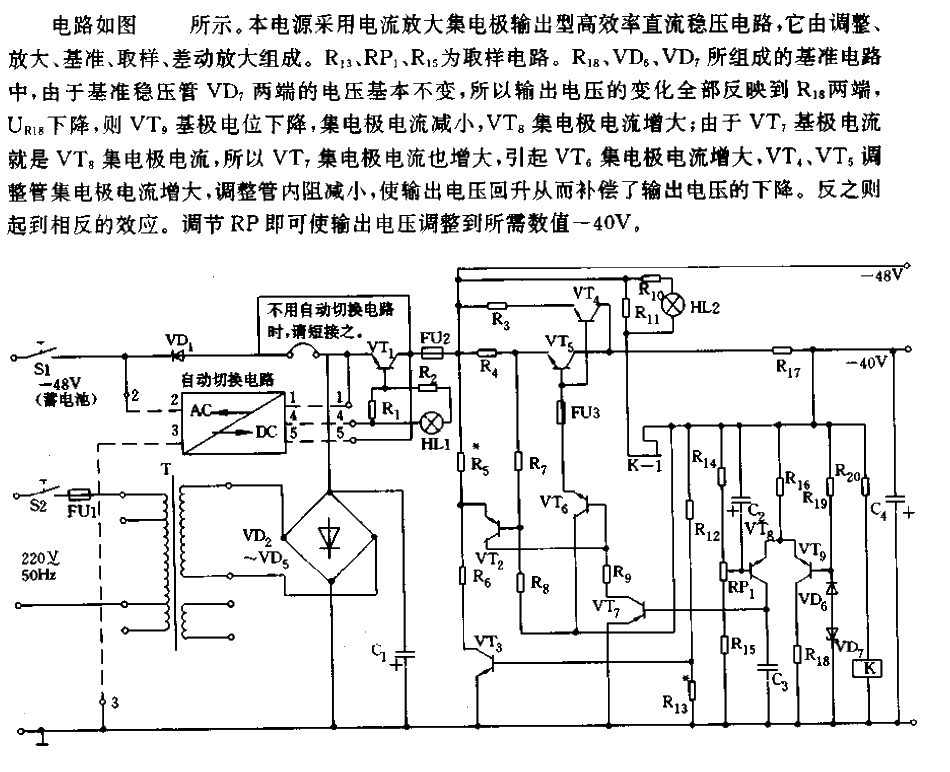 <strong><strong>Auto-switching</strong></strong> and uninterrupted<strong><strong>stabilized power supply circuit</strong></strong>01.gif