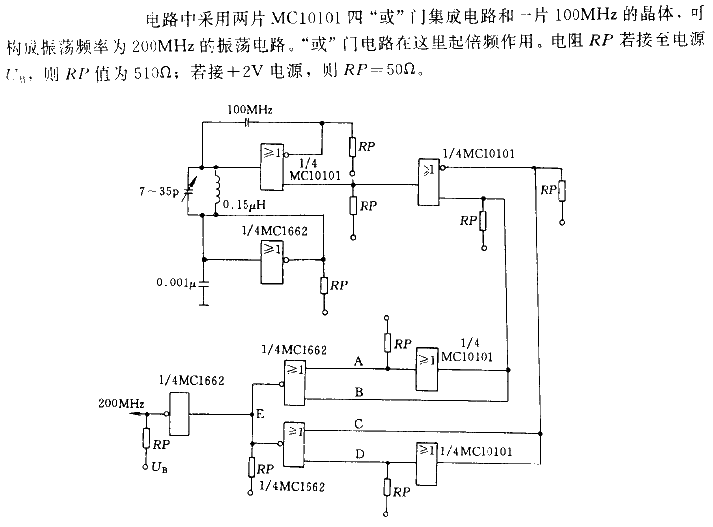 <strong><strong>Crystal</strong></strong><strong><strong>oscillator circuit</strong></strong> composed of "OR" gate.gif