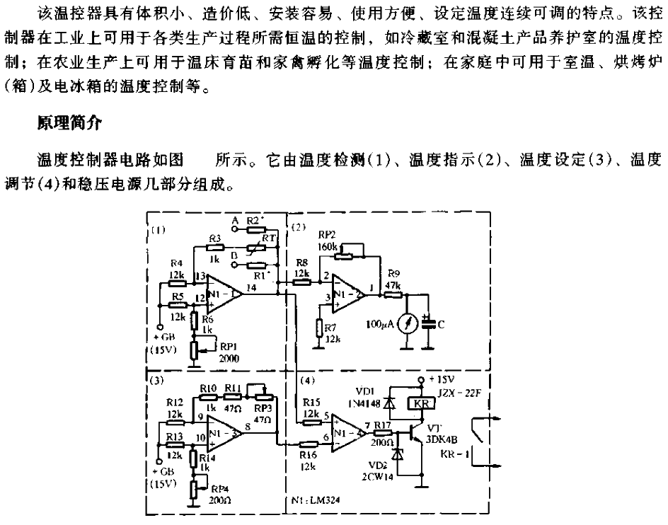 Novel Temperature<strong><strong>Controller Circuit</strong></strong>.gif