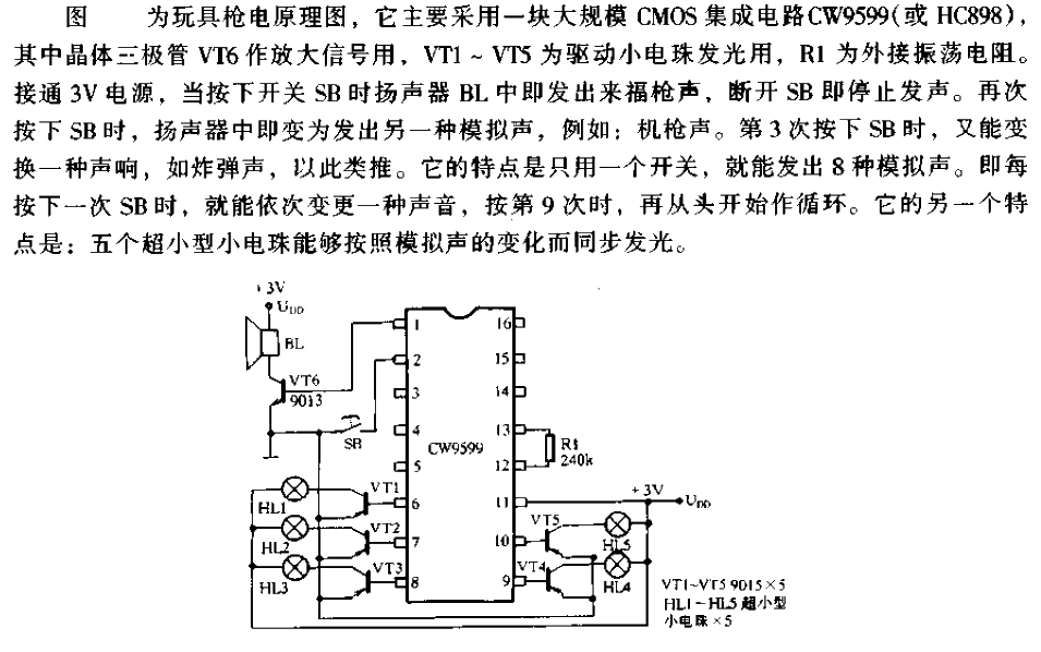 8-sound 5-flash toy gun<strong><strong>Circuit</strong></strong>.gif