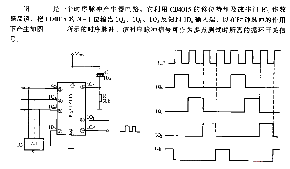 <strong><strong>Timing</strong></strong><strong><strong>Pulse</strong></strong>Generator<strong><strong>Circuit</strong></strong>.gif