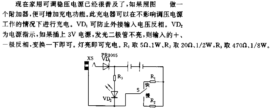 Simple<strong><strong>Charger Circuit</strong></strong>02.gif