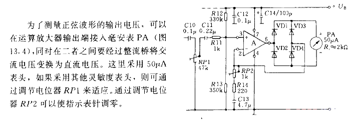 <strong><strong>Measurement circuit</strong></strong> with<strong><strong>sinusoidal output</strong></strong>voltage.gif