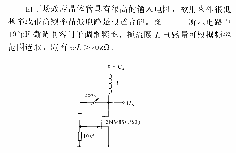 Using<strong><strong>field effect transistor</strong></strong><strong><strong>crystal oscillator circuit with PN junction</strong></strong>.gif