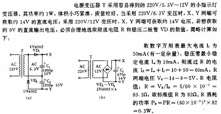 Install a DC stabilized power supply circuit to a digital multimeter