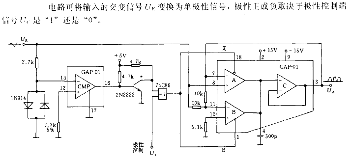 Absolute value function generator circuit with controllable output signal polarity