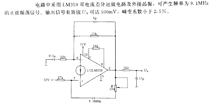 Sinusoidal signal generator circuit with crystal oscillator