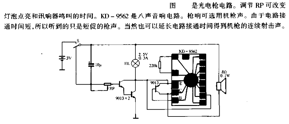 <strong><strong>Photoelectric</strong></strong>Gun<strong><strong>Circuit</strong></strong>.gif