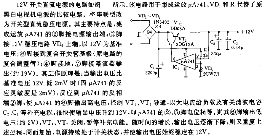 Novel<strong><strong>switching regulated power supply</strong></strong> circuit.gif