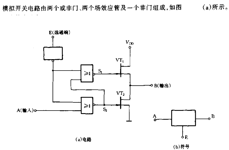 Analog switching circuit