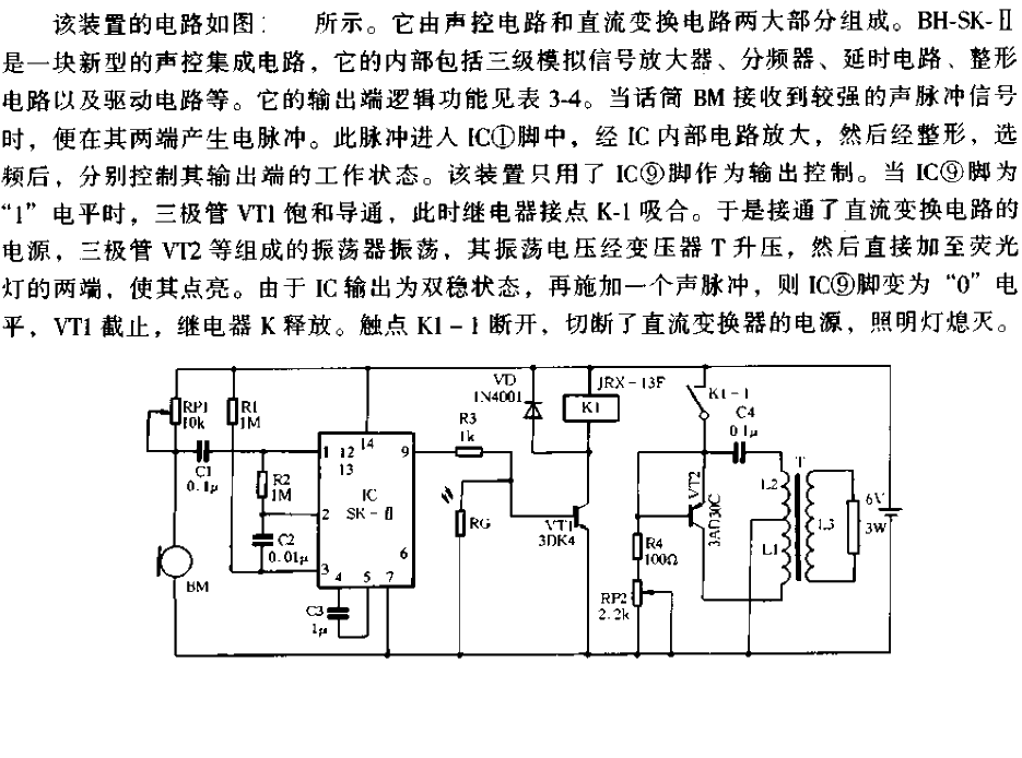 <strong><strong>Voice Control</strong></strong>Backup<strong><strong>Lighting</strong></strong><strong><strong>Circuit</strong></strong>.gif