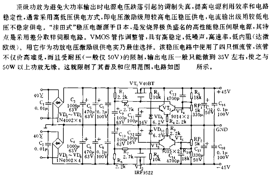 Improvement of "Kubata type"<strong><strong>Stabilized power supply</strong></strong><strong><strong>Application circuit</strong></strong>.gif