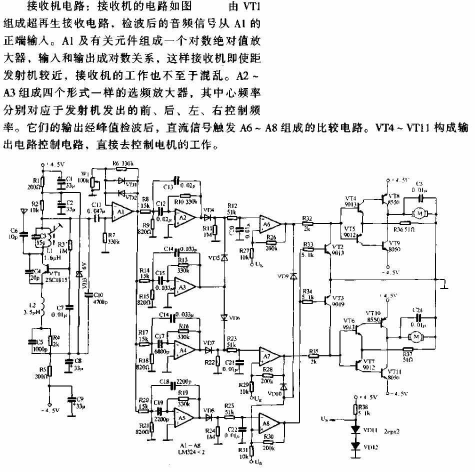 Multi-channel remote control toy tank circuit-receiving circuit