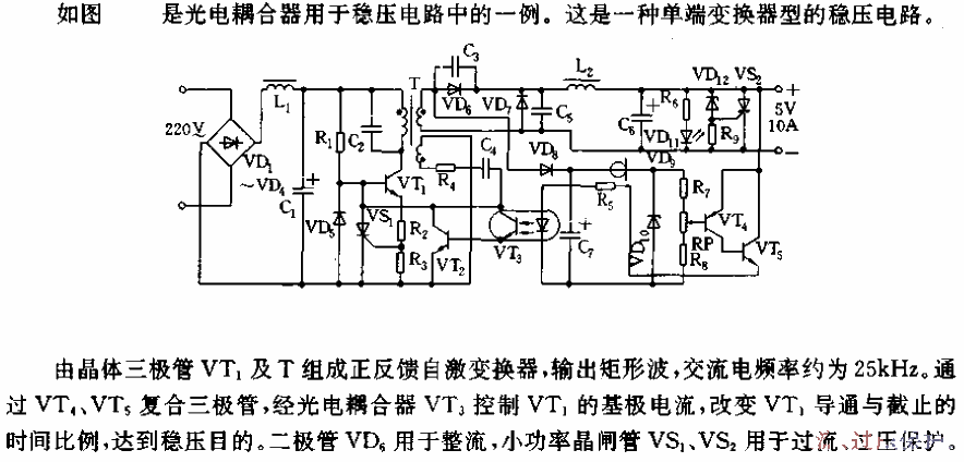 <strong><strong>Optoelectric Coupling</strong></strong>Form<strong><strong>Stabilized Power Supply Circuit</strong></strong>.gif