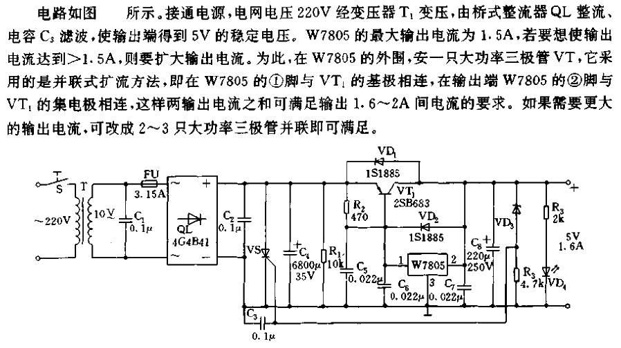 5V<strong><strong>regulated power supply circuit with current expansion<strong><strong>overvoltage protection</strong></strong>.gif