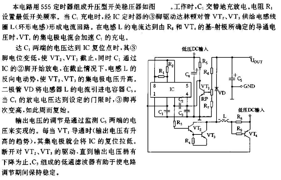 Use 555's<strong><strong>Boost</strong></strong><strong><strong>Switching Regulator</strong></strong><strong><strong>Circuit</strong>< /strong>.gif