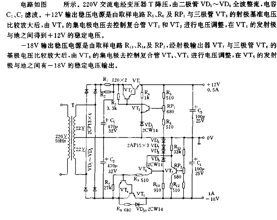 <strong><strong>Stabilized power supply circuit with symmetrical input and asymmetrical output</strong></strong>.gif