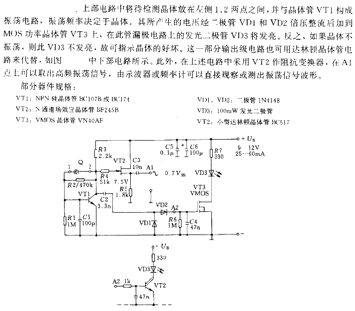 A<strong><strong>test circuit</strong>< to detect<strong><strong>the quality of the crystal</strong></strong>and its<strong><strong>oscillation frequency</strong></strong> /strong>.gif