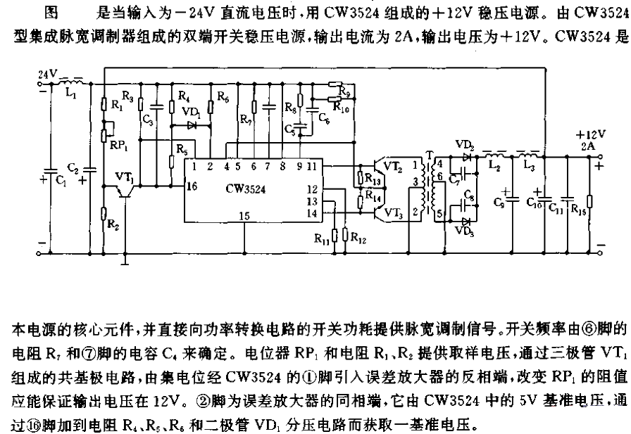 Serialized<strong><strong>switching power supply circuit composed of<strong>CW</strong>3524</strong></strong>01.gif