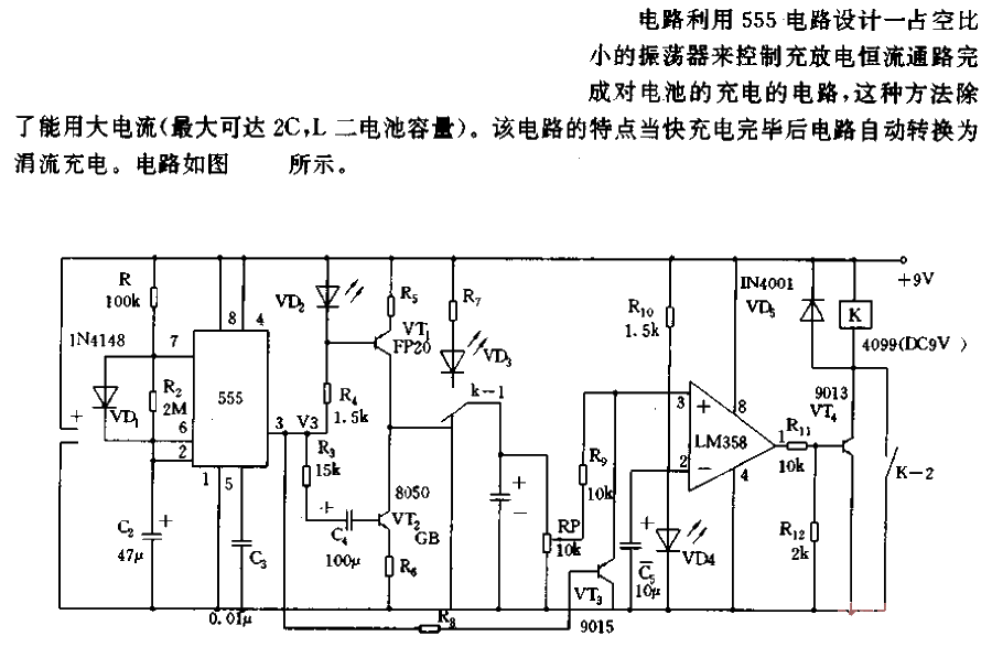 There is leakage current<strong><strong>Charging circuit</strong></strong>.gif