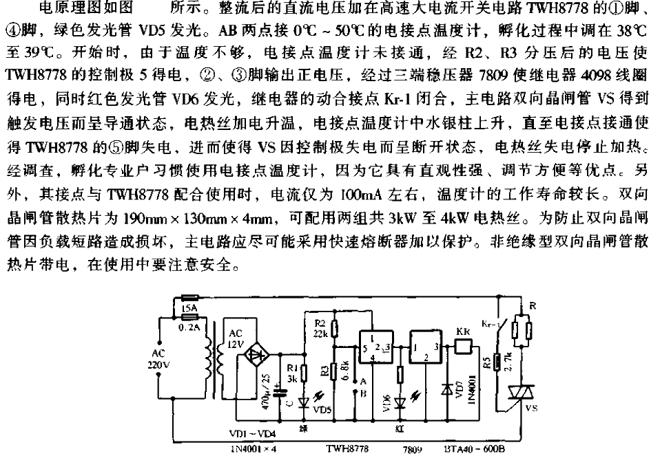 <strong><strong>Thermostatic Control</strong></strong>Instrument<strong><strong>Circuit</strong></strong>a.gif