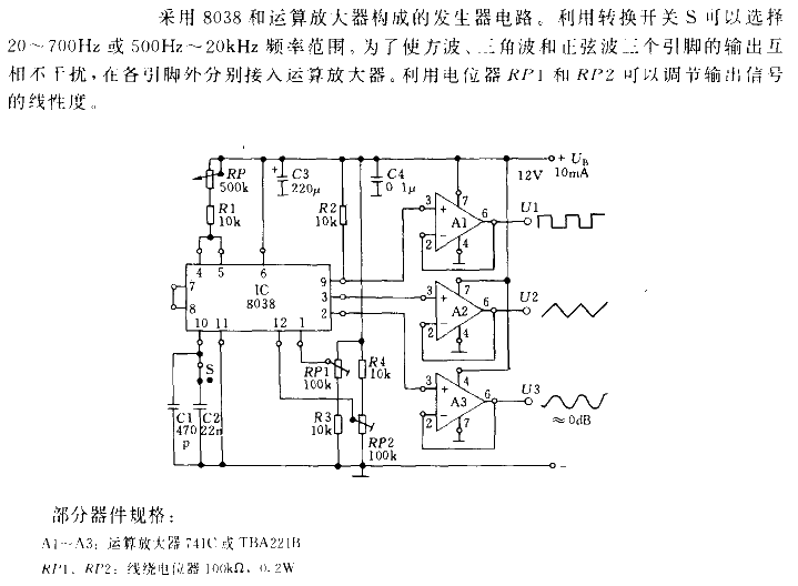 Function generator circuit with variable frequency range