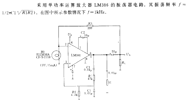 <strong><strong>High power</strong></strong><strong><strong>oscillator circuit with small distortion</strong></strong>.gif