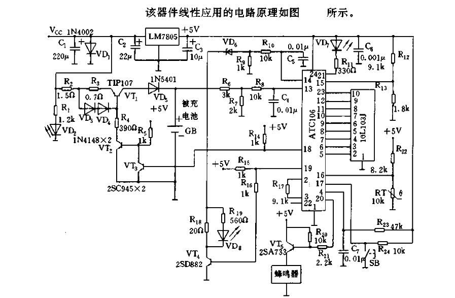 Universal<strong><strong>Intelligent</strong></strong><strong><strong>Charging Control Circuit</strong></strong>01.gif