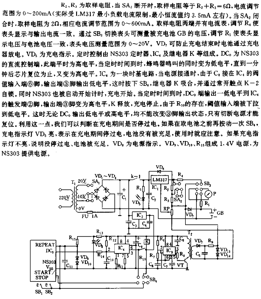 Two specifications of<strong><strong>Nickel-cadmium batteries</strong></strong><strong><strong>Charger circuit</strong></strong>.gif