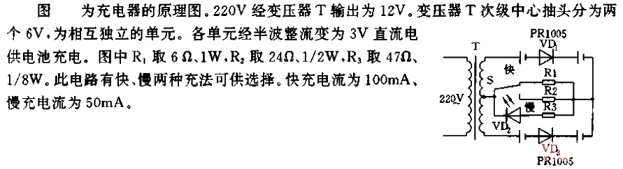 Simple<strong><strong>Charger Circuit</strong></strong>01.gif