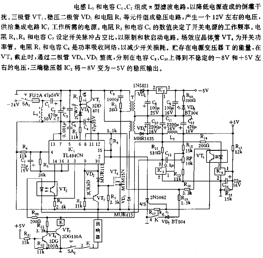 ±5V<strong><strong>Regulated power supply circuit</strong></strong>.gif