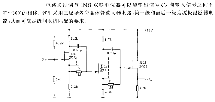 Phase shifter circuit with 0° to 360° phase shift