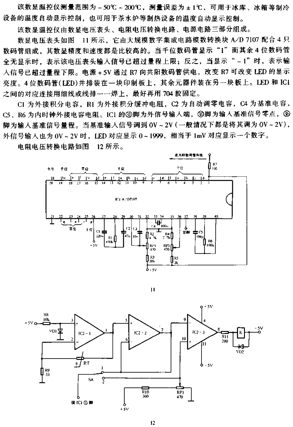 Simple digital display<strong><strong>Temperature controller</strong></strong><strong><strong>Circuit</strong></strong>.gif