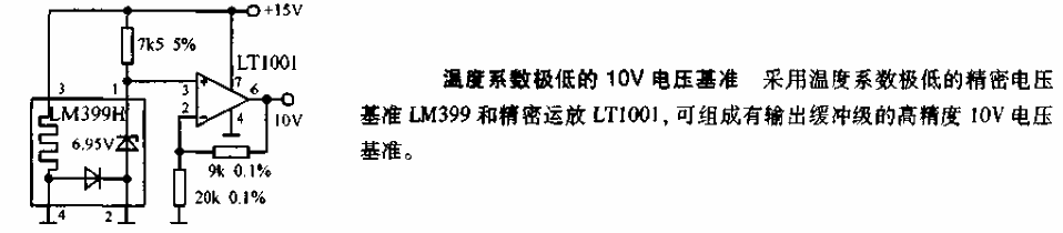 10V reference voltage circuit with extremely low temperature coefficient